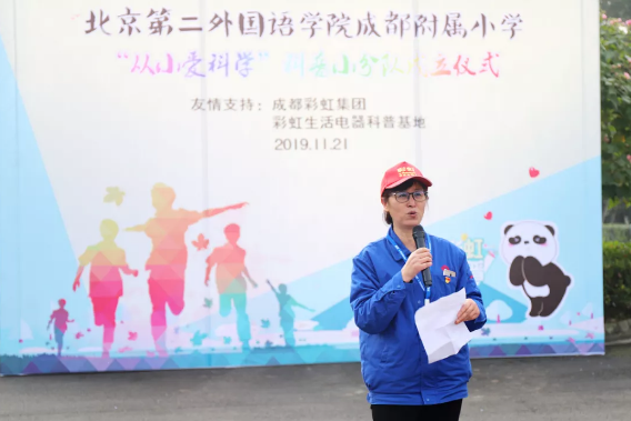 成都MILAN米兰体育·(中国)官方网站集团党群支部书记张艳侠代表党员志愿者发言 成都MILAN米兰体育·(中国)官方网站集团党群支部书记张艳侠代表党员志愿者发言