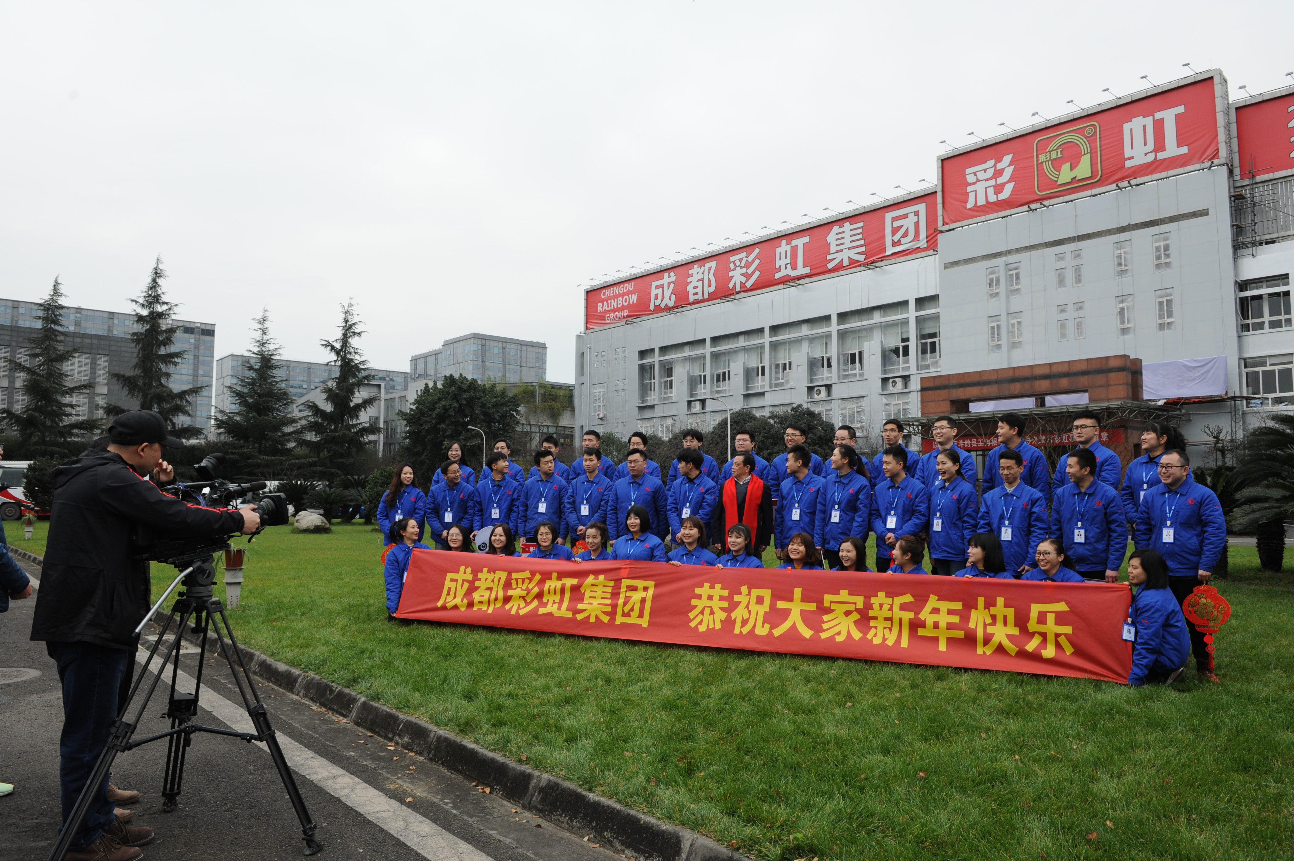 MILAN米兰体育·(中国)官方网站集团全体员工向大家拜年 MILAN米兰体育·(中国)官方网站集团全体员工向大家拜年
