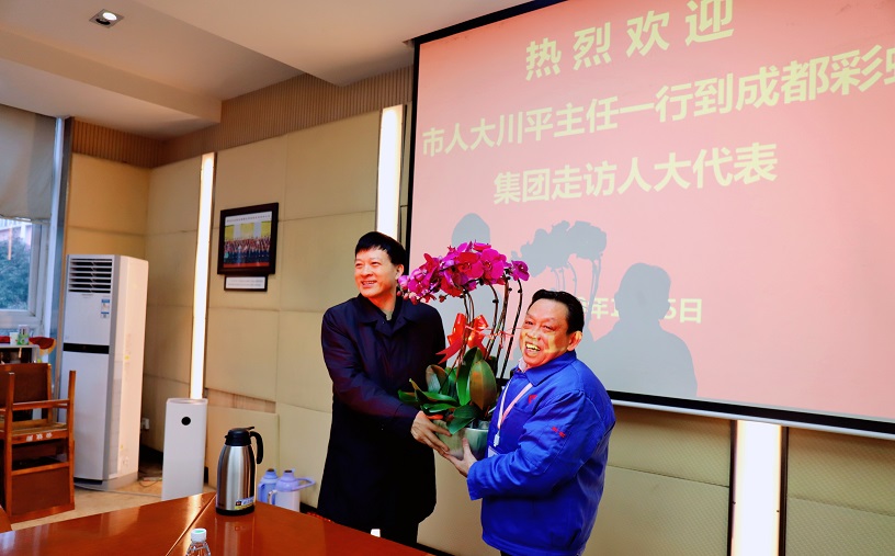 市人大唐川平主任到成都MILAN米兰体育·（中国）官方网站集团走访人大代表刘荣富