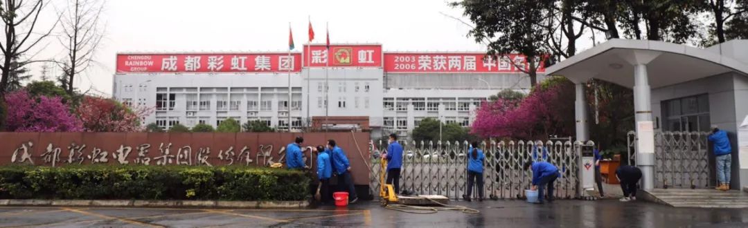 成都MILAN米兰体育·（中国）官方网站集团开展全员“周末卫生大扫除”活动