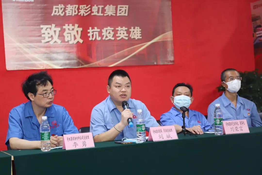 成都MILAN米兰体育·（中国）官方网站集团致敬抗疫英雄