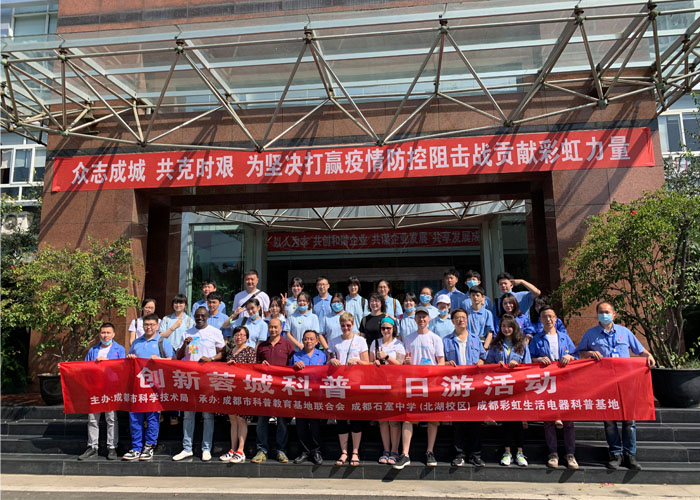 走进MILAN米兰体育·(中国)官方网站科普基地,开展卫生防疫体验 走进MILAN米兰体育·(中国)官方网站科普基地,开展卫生防疫体验