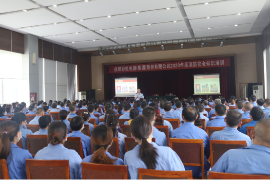 成都MILAN米兰体育·（中国）官方网站集团2020年度消防安全知识培训及应急演练