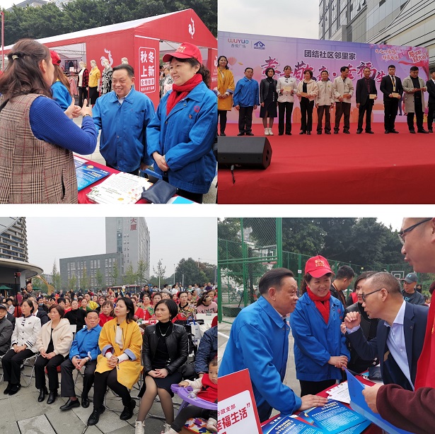 成都MILAN米兰体育·（中国）官方网站集团行政党支部携手团结社区党委开展“孝老敬亲 幸福生活”庆重阳公益活动