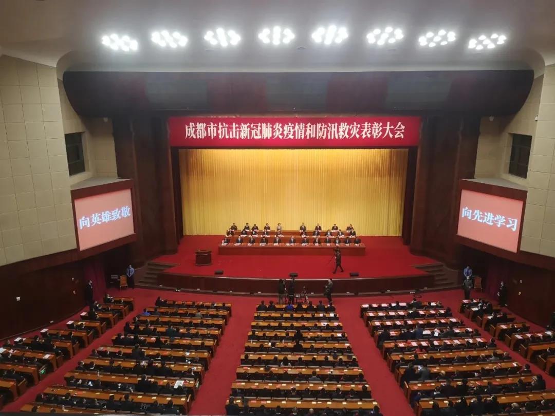 成都MILAN米兰体育·（中国）官方网站集团荣获“成都市抗击新冠肺炎疫情先进集体”