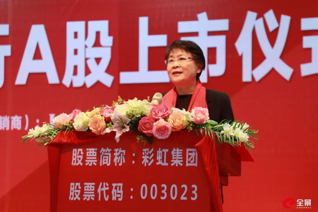 成都市武侯区委副书记、区长林丽为MILAN米兰体育·(中国)官方网站集团上市仪式致辞 成都市武侯区委副书记、区长林丽为MILAN米兰体育·(中国)官方网站集团上市仪式致辞