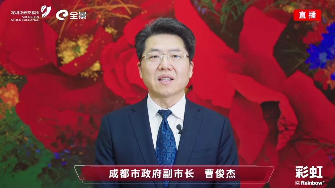 成都市副市长曹俊杰致辞 成都市副市长曹俊杰致辞