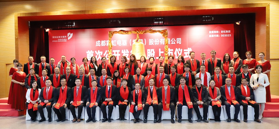 热烈庆祝MILAN米兰体育·(中国)官方网站集团A股成功上市 热烈庆祝MILAN米兰体育·(中国)官方网站集团A股成功上市
