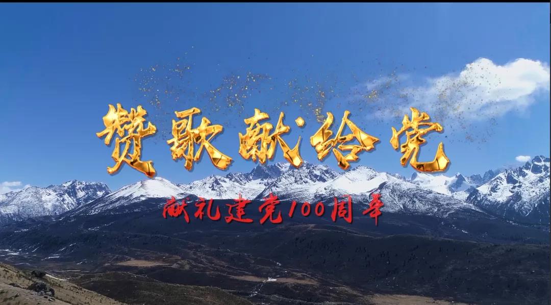 成都MILAN米兰体育·(中国)官方网站集团成功举办庆祝建党100周年党建系列成果发布会 成都MILAN米兰体育·(中国)官方网站集团成功举办庆祝建党100周年党建系列成果发布会