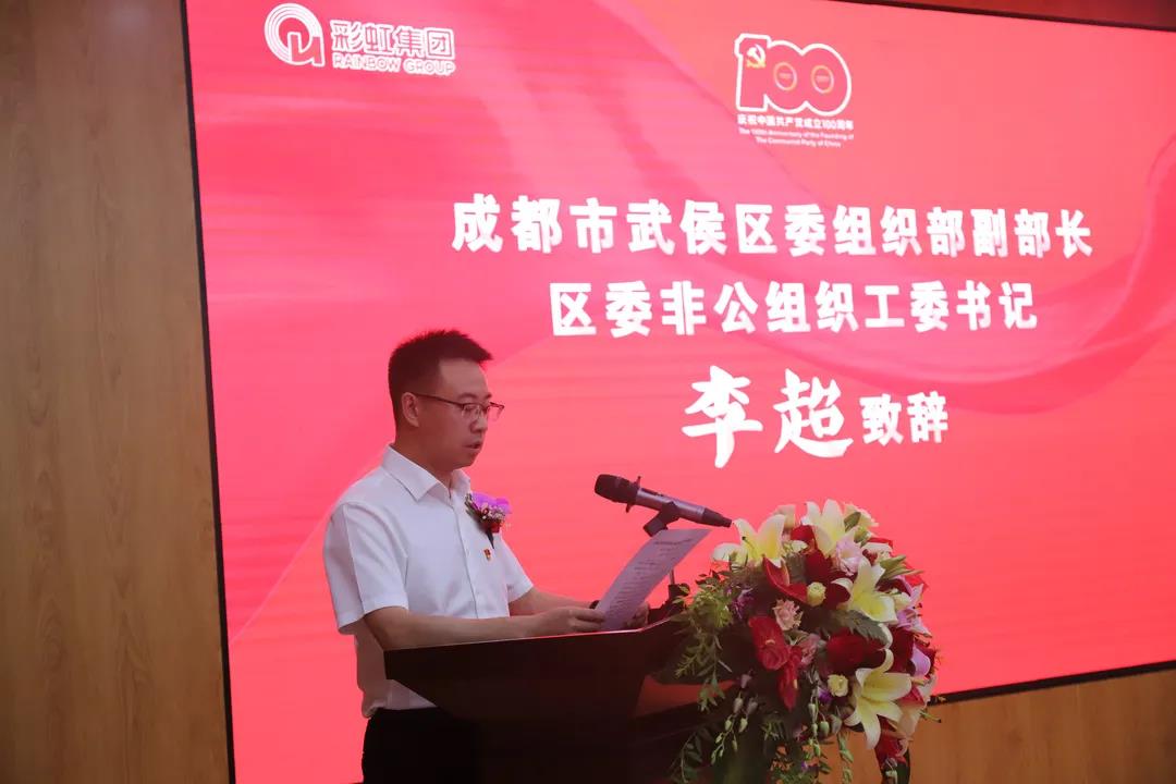 成都MILAN米兰体育·(中国)官方网站集团成功举办庆祝建党100周年党建系列成果发布会 成都MILAN米兰体育·(中国)官方网站集团成功举办庆祝建党100周年党建系列成果发布会