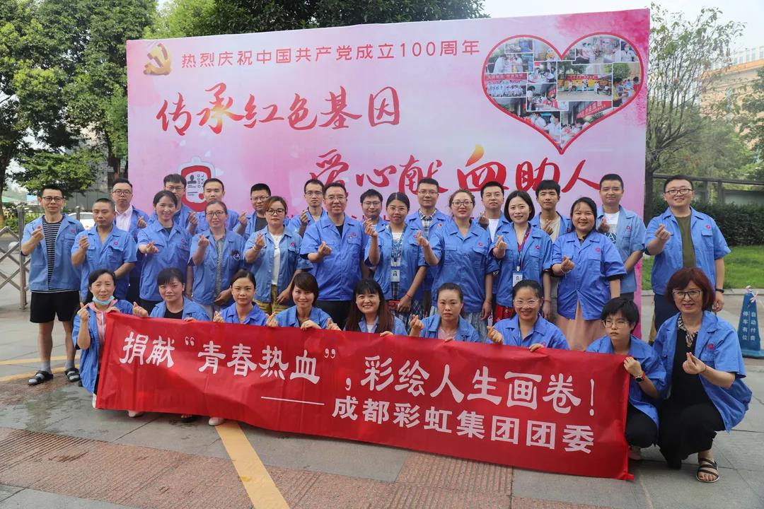 成都MILAN米兰体育·（中国）官方网站集团党员、团员参加无偿献血活动